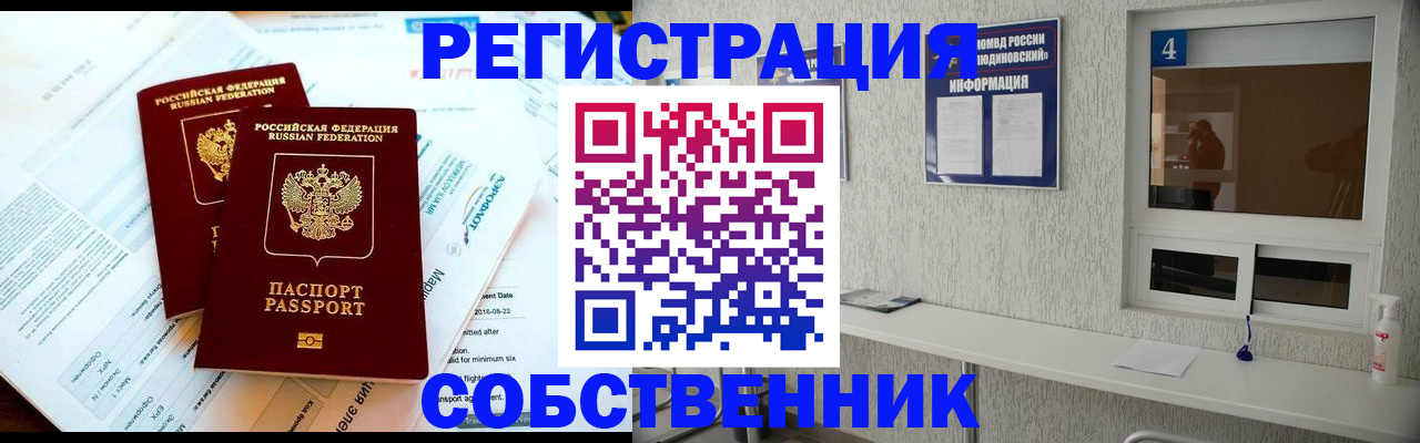 временная регистрация для школы в Волгореченске