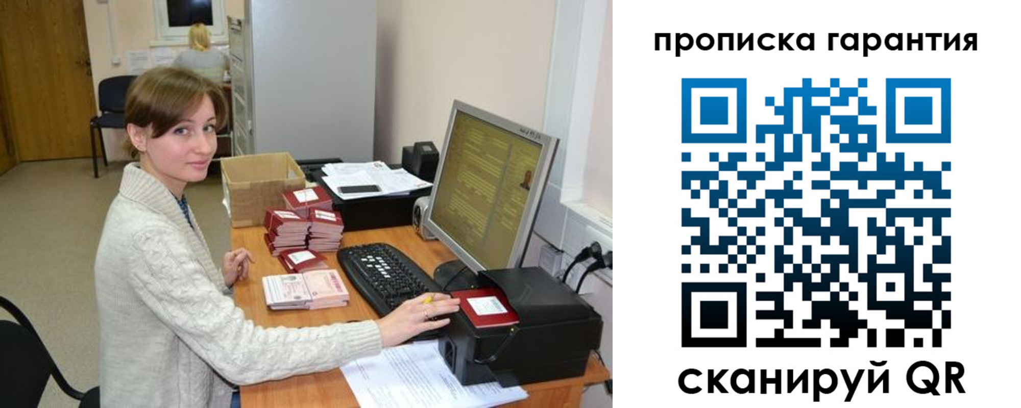 прописка от собственника в Волгореченске