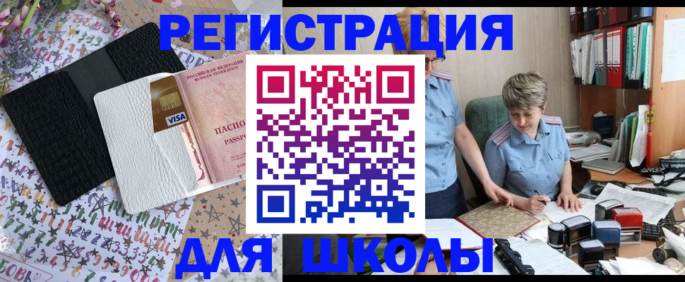 прописка паспорт в Волгореченске