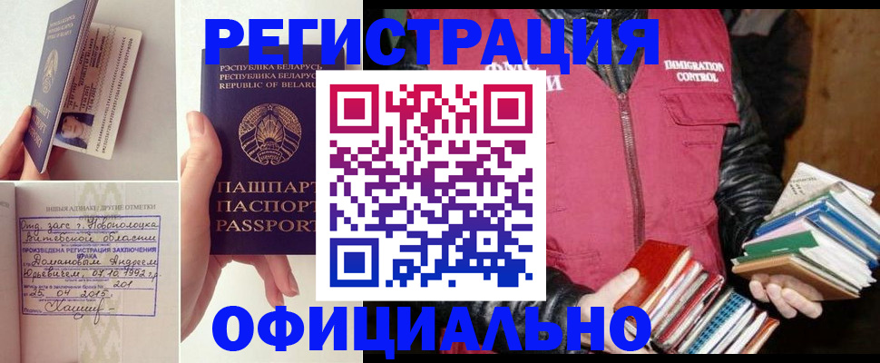 регистрация в Волгореченске
