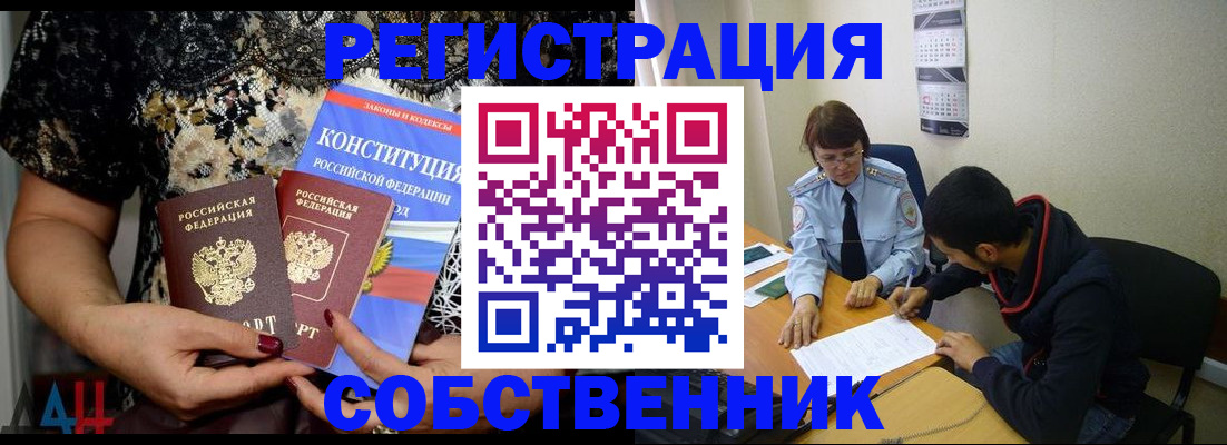 прописка для работы в Волгореченске